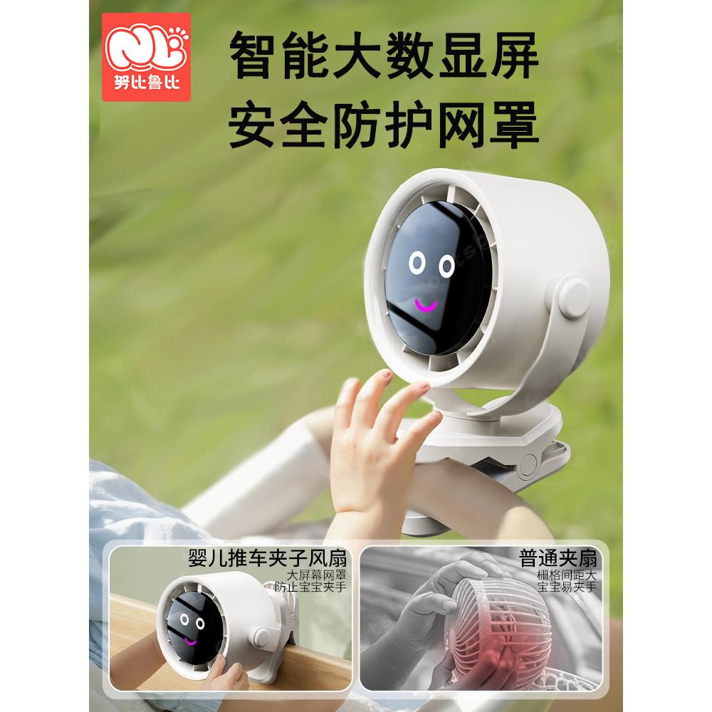 婴儿车风扇无叶防夹手小型宝宝儿USB风扇