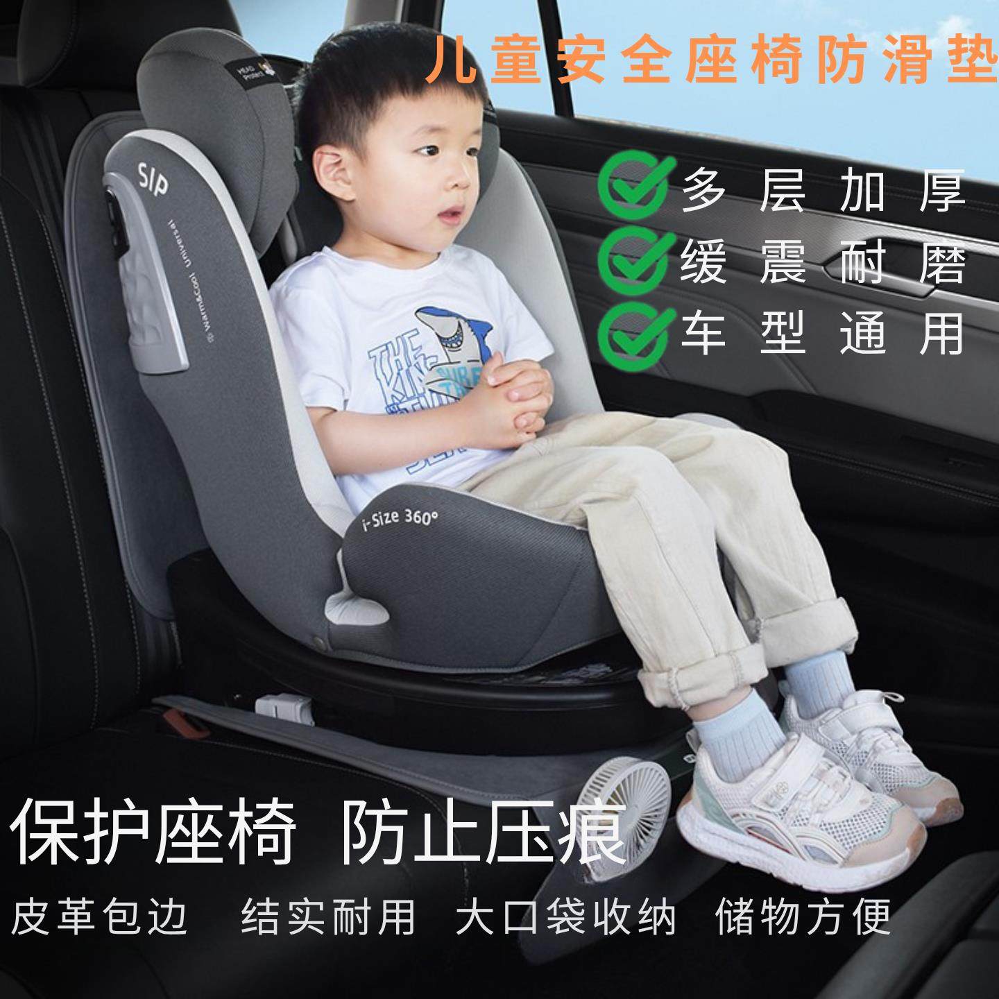 汽车安全座椅防磨垫儿童防滑防踢垫加厚后排实用耐磨保护垫通用型