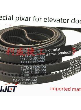 htd2160 -5m宽12mm展鹏电梯门机动力输送机移动齿轮旋转同步带