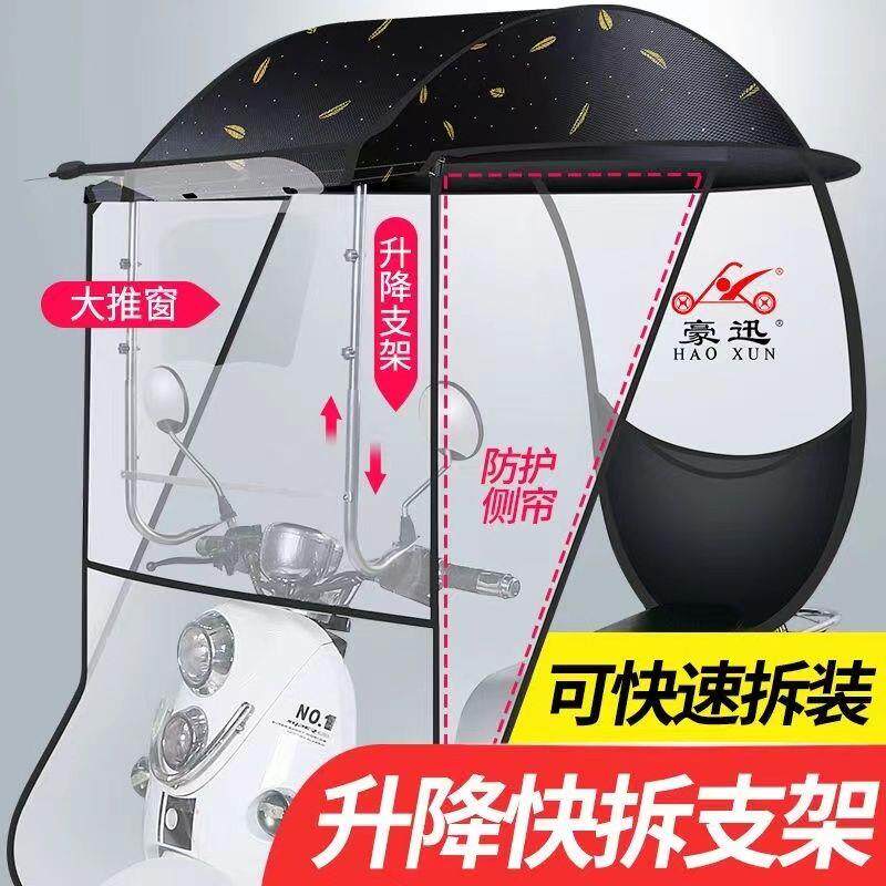 电动摩托车两轮车车棚清仓二轮车棚电瓶车雨棚电车遮阳伞防电动车
