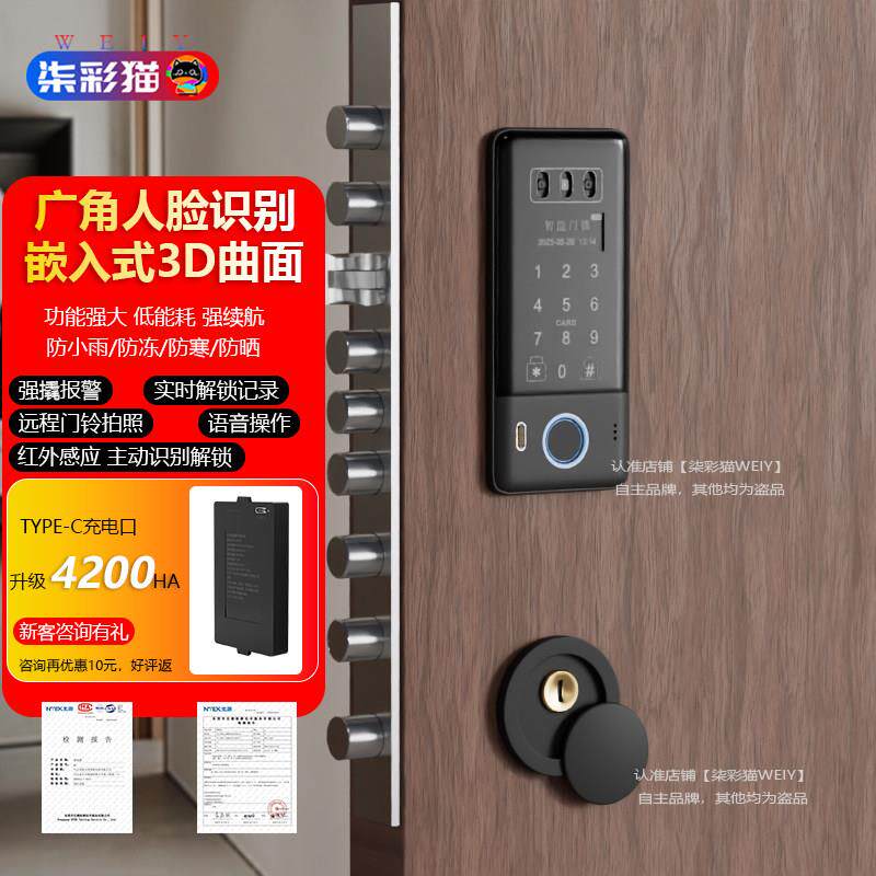嵌入式入户门智能门锁 3D人脸庭院指纹密码app分体内嵌防盗大门锁
