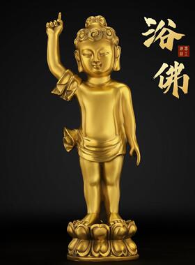 纯铜如来太子佛浴佛佛像莲花底座站像释迦摩尼宝宝佛摆件家用供奉