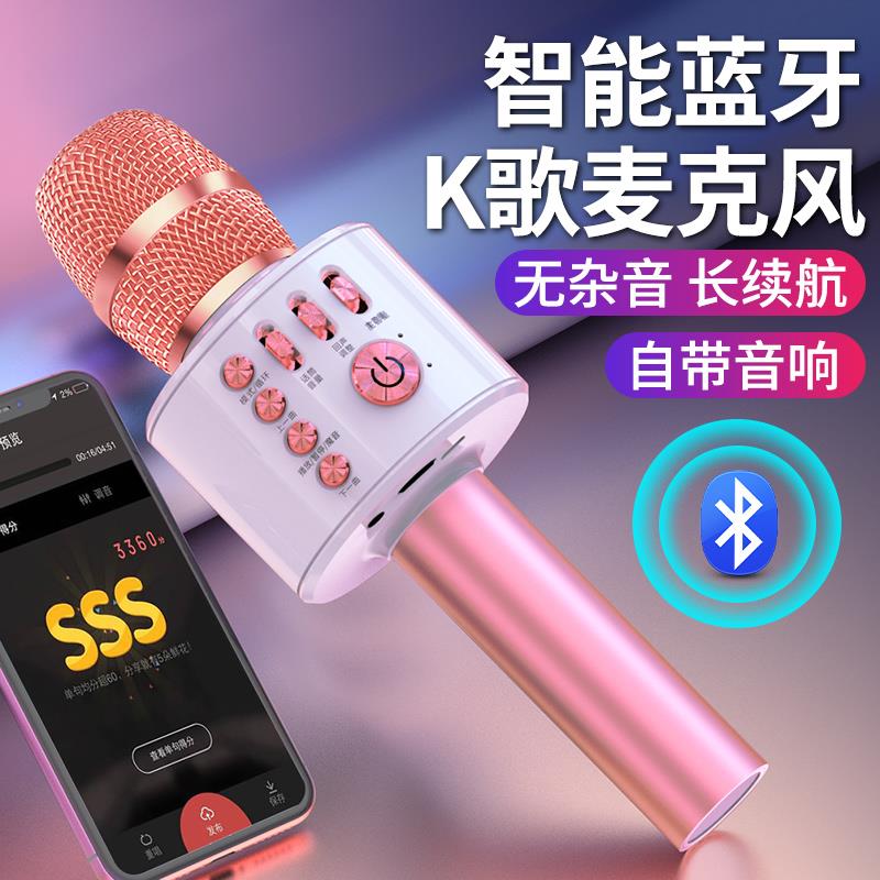 K5全民唱歌神器k歌手机麦克风通用无线蓝牙话筒家用儿童音响一体