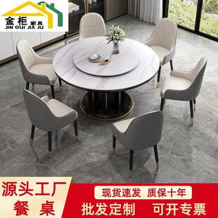 亮光岩板餐桌椅组合轻奢现代简约圆桌小户型家用带转盘实木饭桌子