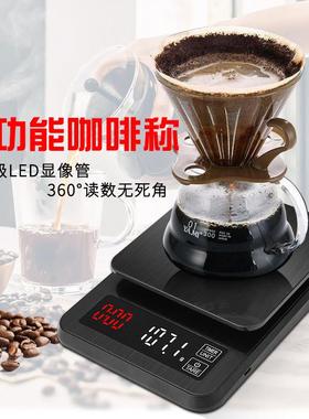防水意式手冲咖啡称电子秤计时计重多功能料理秤小型咖啡秤高精度