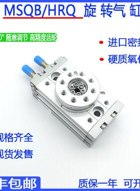 90度180度气动HRQ摆动旋转气缸MSQB-3A7A10A20A30A50A70A100A200A