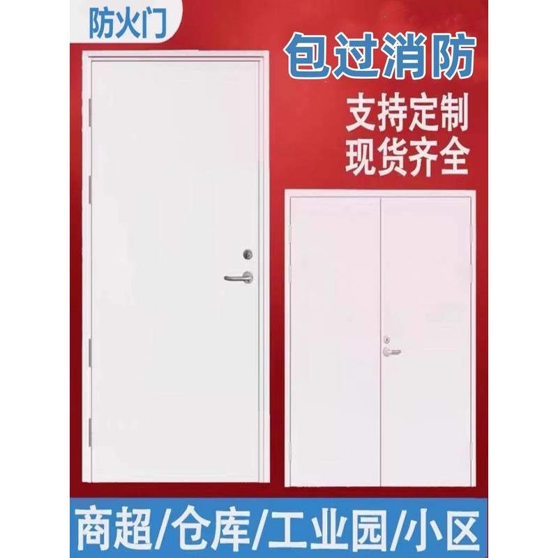 防火门厂家直销钢制甲级乙丙级木制不锈钢消防门安全钢质现货定制