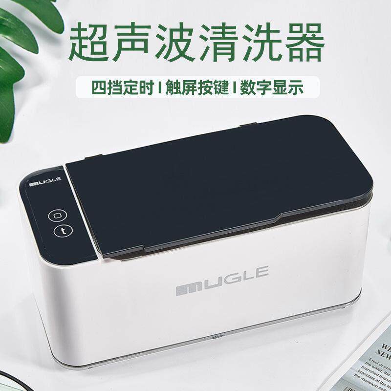 超音波洗眼镜机家用清洗机小型牙套首饰迷你清洁机机器