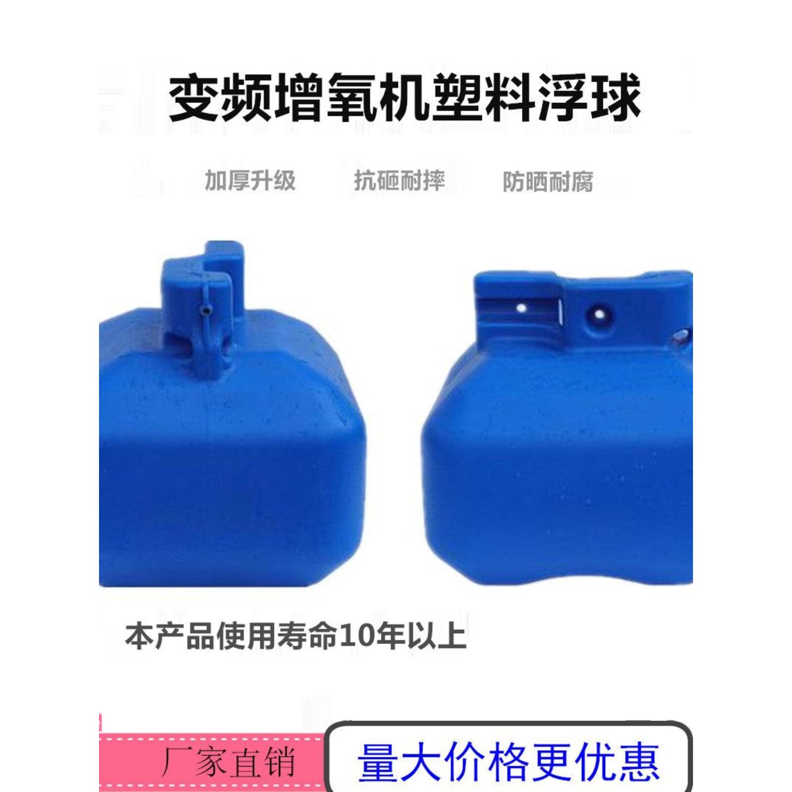 大型鱼塘增氧机变频叶轮式增氧机曝气池塘虾养殖网箱浮球浮筒配件图片