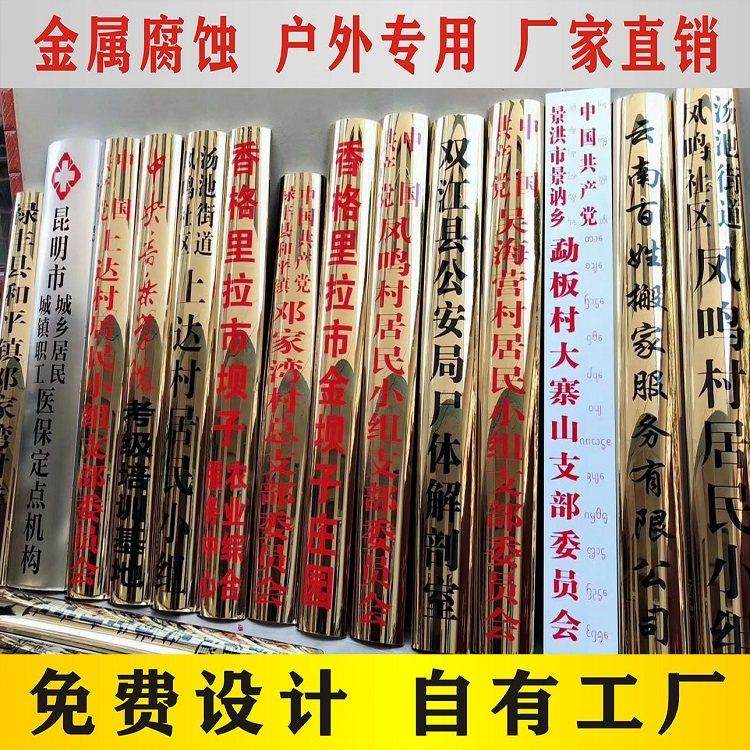 不锈钢牌匾钛金腐蚀公司门牌牌子招牌厂牌挂牌广告牌铜牌定做标牌