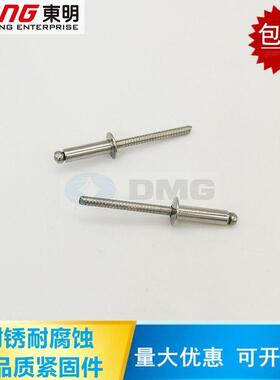 GB12618 东明304全不锈钢开口型平圆头抽芯铆钉整盒3 3.2 4 4.8 5