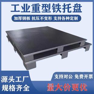 铁托 托盘堆高机钢制重型货架镀锌垫板定制仓库工业立库托 托盘铁