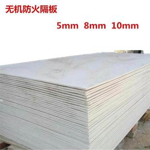 电缆桥架无机防火板隔音封堵隔板耐火耐高温阻燃玻镁板5mm/10mm