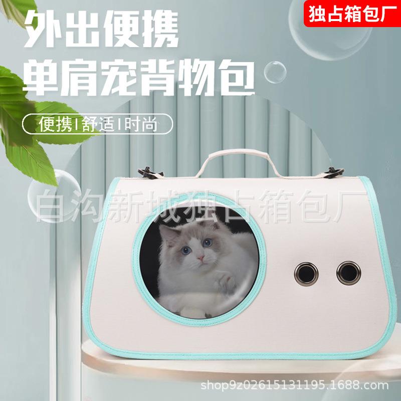 猫包透气便携折叠宠物包宠物用品 单肩手提猫背包太空舱车载猫包
