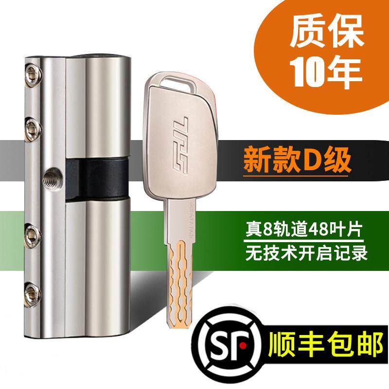 贼见愁步阳防盗门适用D级锁芯门锁心老式全铜超C级盼盼通用型家用