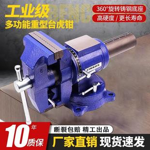 精密双钳口台钳工业级万向旋转多功能平口桌钳4寸小型家用虎台钳