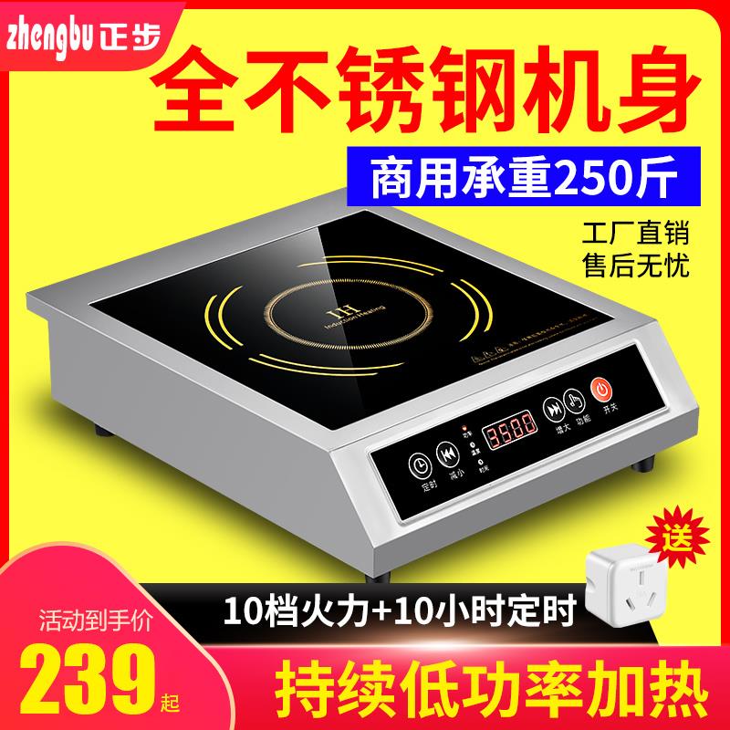 正步3500W商用电磁炉大功率食堂饭店煮汤猛火灶商业卤煮奶茶店用