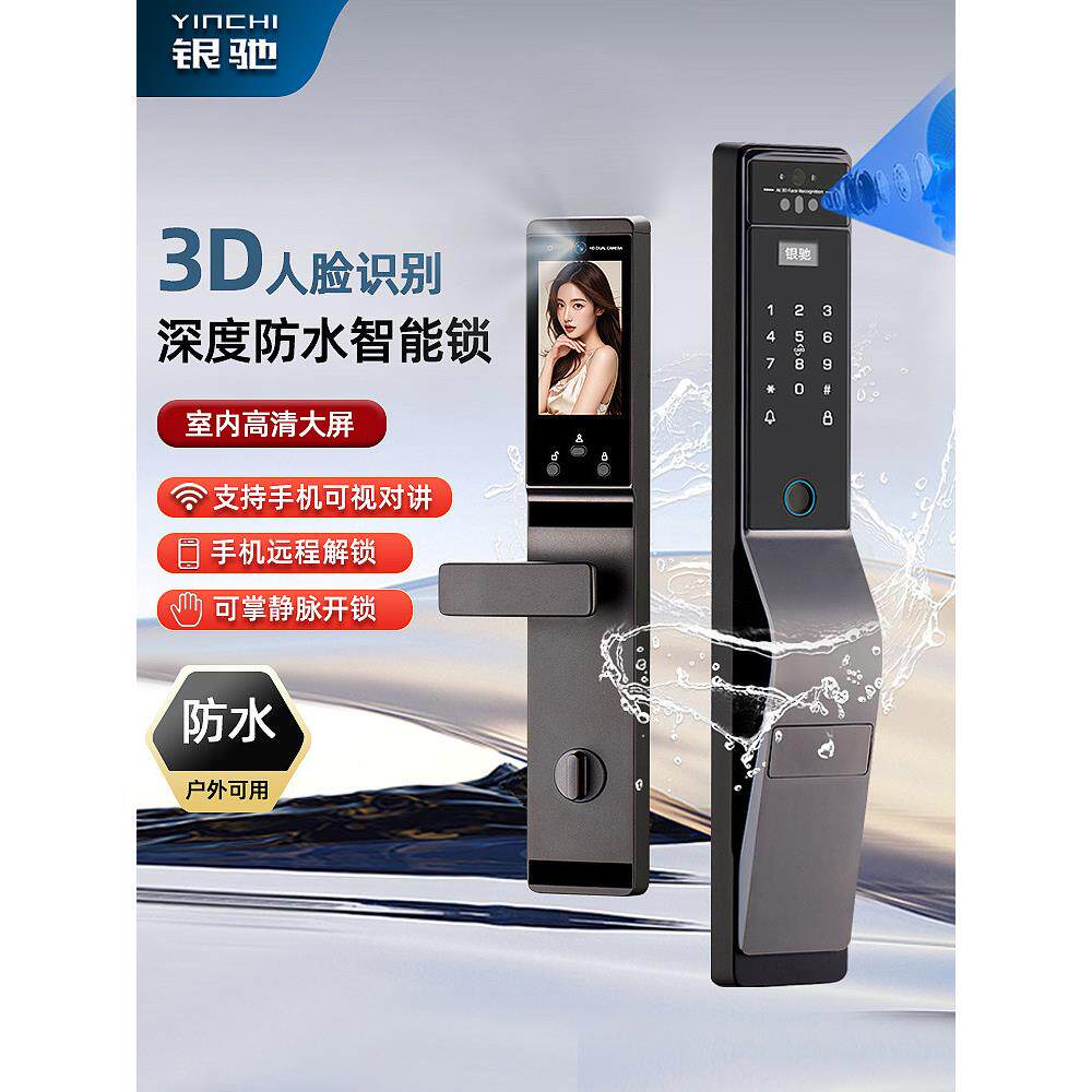 银驰人脸识别指纹锁户外防水别墅锁掌静脉全自动家用防盗门智能锁