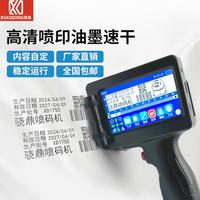 驍鼎全自動智能噴碼機手持小型生產日期保質期打碼機打價格標簽機