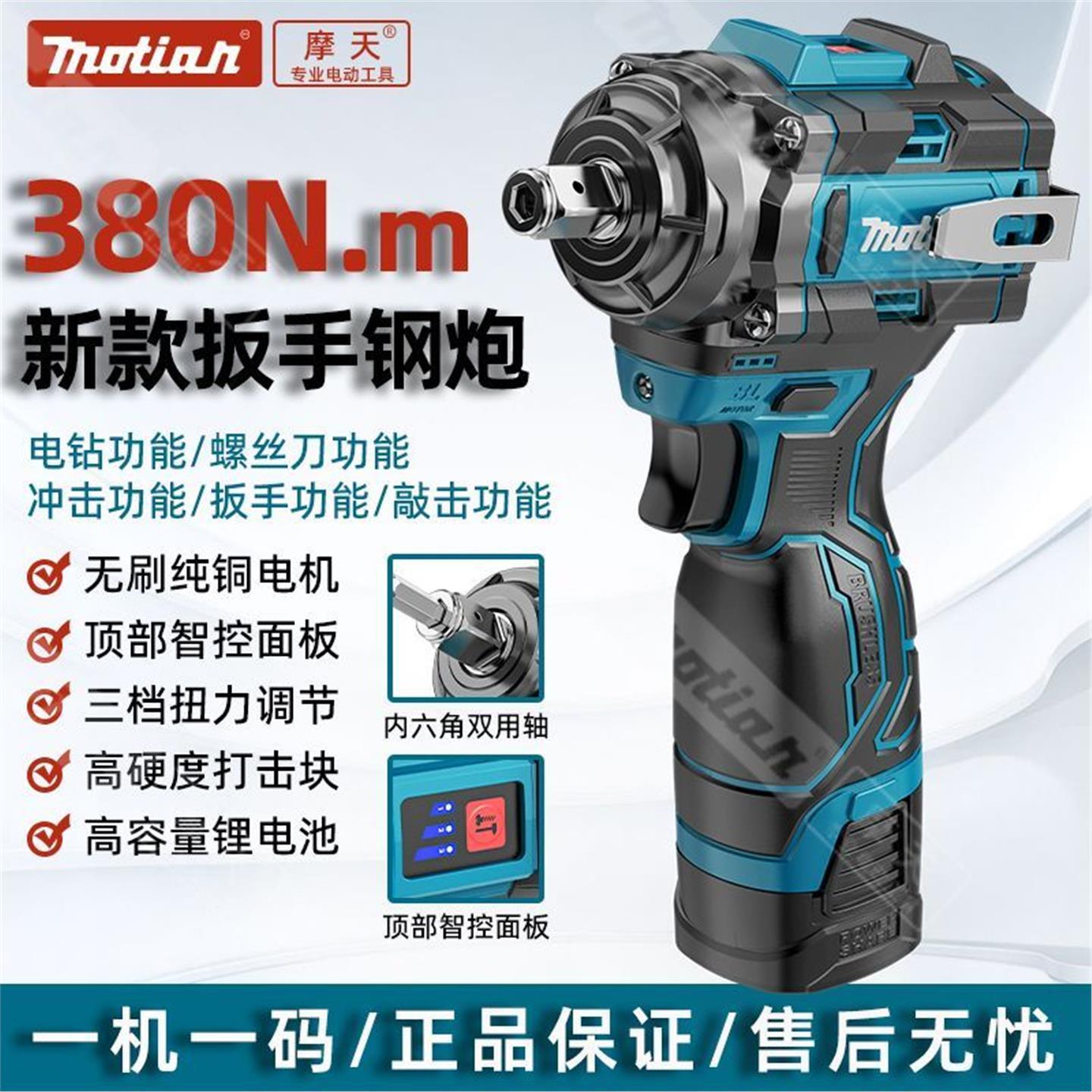 德国品质牧1田无刷冲击扳手小型电动起子锂电充电式多功能木工汽