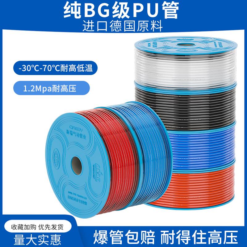 PU气动软管BG礼盒装国标德料气泵空压机气管高压12/10/4/6/8*5mm