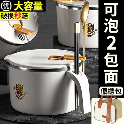德国食品级316不锈钢泡面 面碗带盖子饭盒大容量碗筷学生宿舍泡面