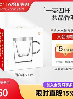 大益茶庭益工坊茶具自带过滤芯泡茶杯茶水分离通透洁净玻璃同心杯