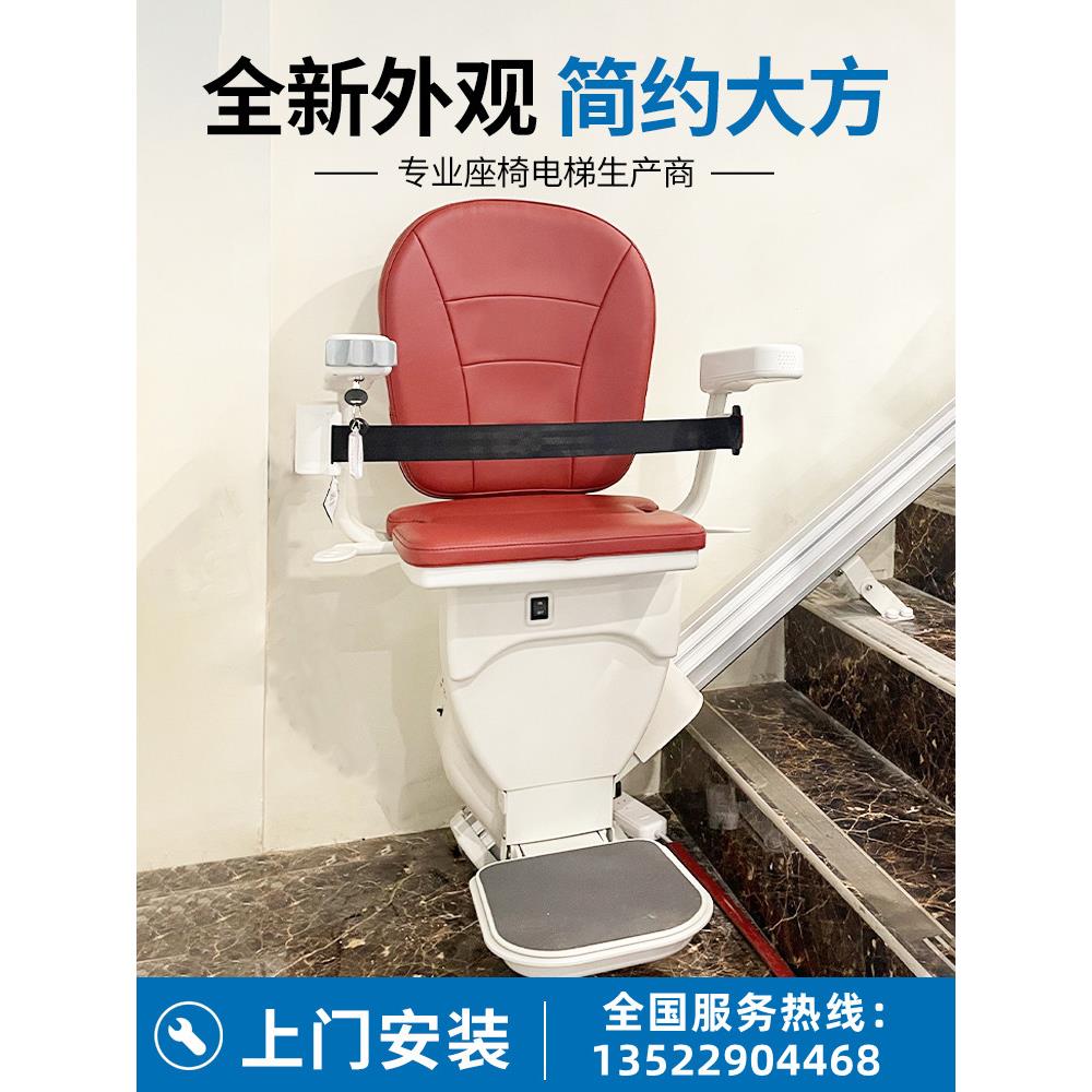 直线式老人家庭座椅式电梯楼梯升降机别墅电动智能爬楼梯椅