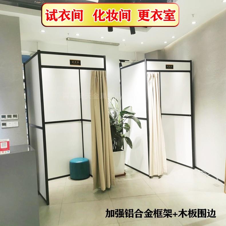 商场服装店移动试衣间拆装式硬板试衣间化妆更衣室临时房间学校