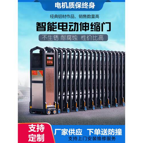 铝合金电动伸缩门工厂地学校不锈钢收缩自动折叠分段段滑平移大门