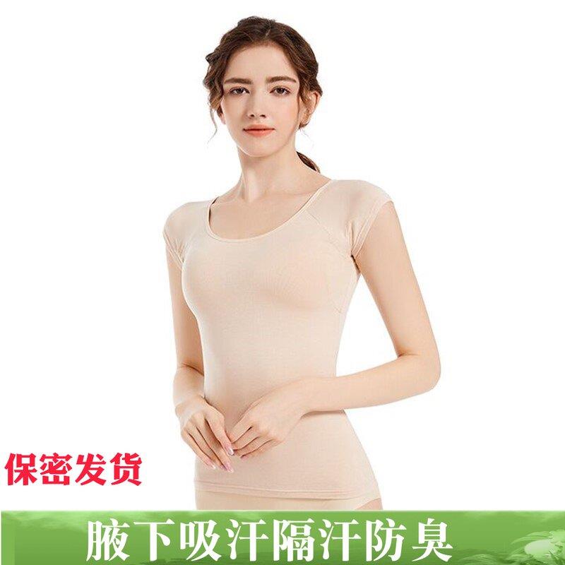 腋下吸汗贴背心棉超薄透气防臭止汗衣垫男女防汗打底t恤速干短袖