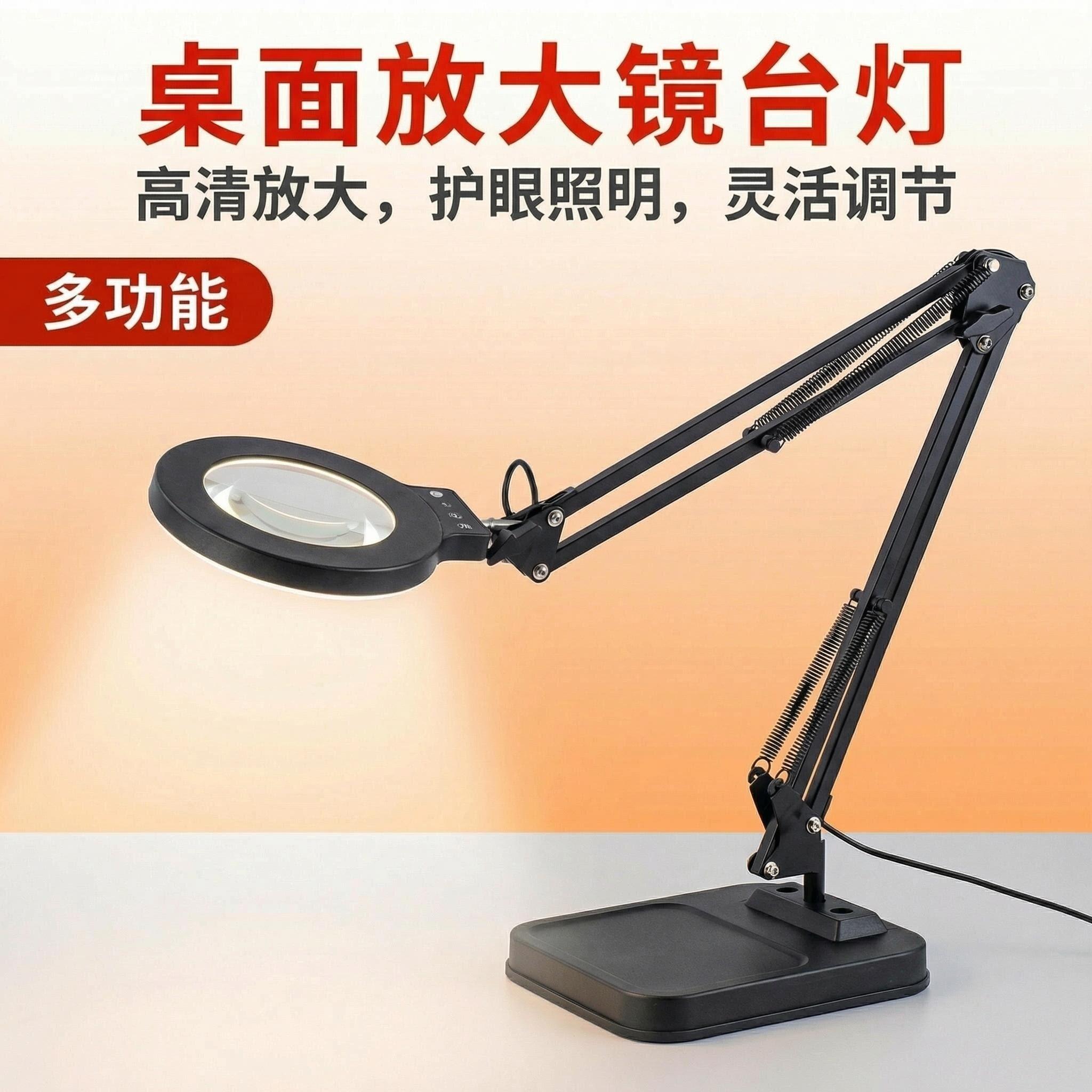 台式放大镜台灯多功能高清护眼折叠工作阅读学习手机维修焊接专用