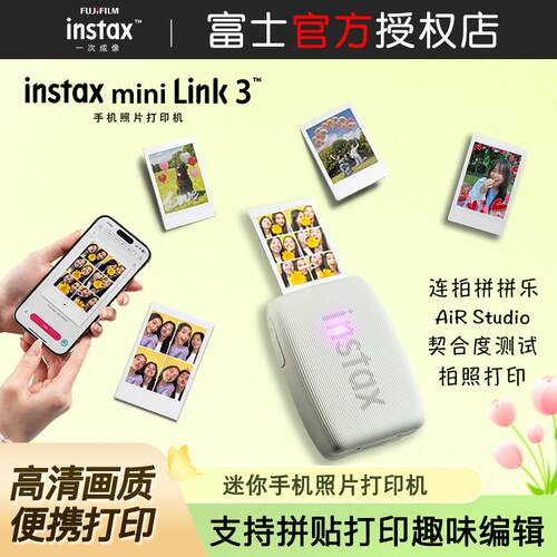新款富士mini Link3升级手机照片印表机3寸拍立得相纸无线可携式