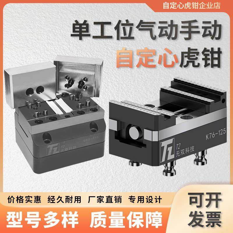 单工位手动气动台虎钳重型多功能省力工业级夹具快速加紧固定钳口,五金/工具,台虎钳,淘宝优惠券,粉丝福利购,淘宝优惠卷