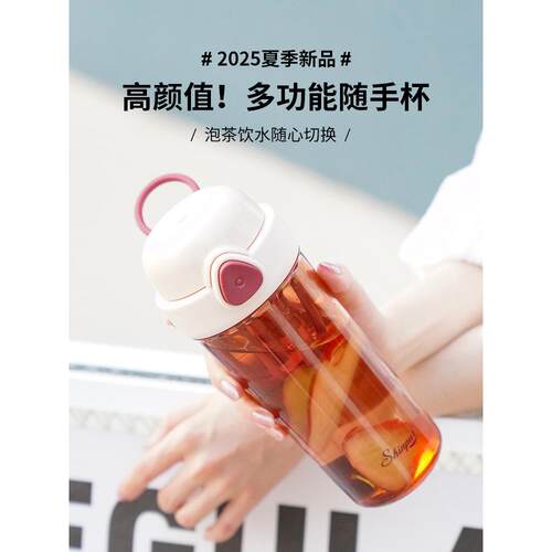 象普摇摇杯女夏季便携可爱学生塑料杯子大容量运动健身男直饮水壶