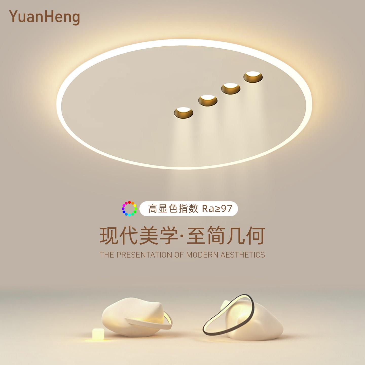卧室灯现代简约带射灯房间灯全光谱护眼超薄圆形主卧书房吸顶灯