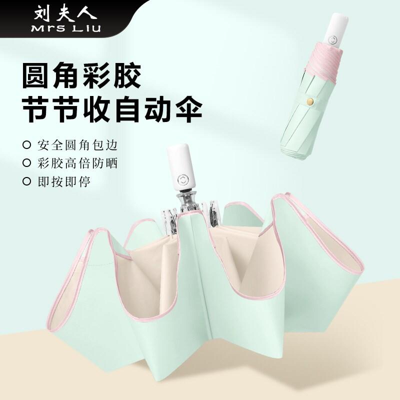 全自动折叠晴雨彩胶防晒太阳伞防紫外线女收遮阳伞防回弹手柄防雨