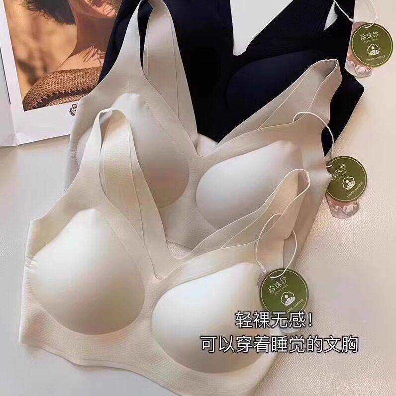 养肤珍珠纱内衣~无痕高弹裸感 乳胶杯水滴状背心式无钢圈聚拢胸罩
