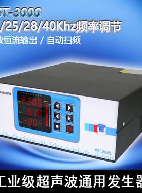 超音波产生器工业智能型新款清洗机大功率配电箱配件25/28/40KHZ