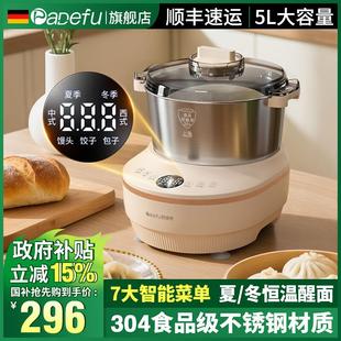 帕德弗和面机小型家用揉面机全自动厨师机和面发酵一体搅面新款型