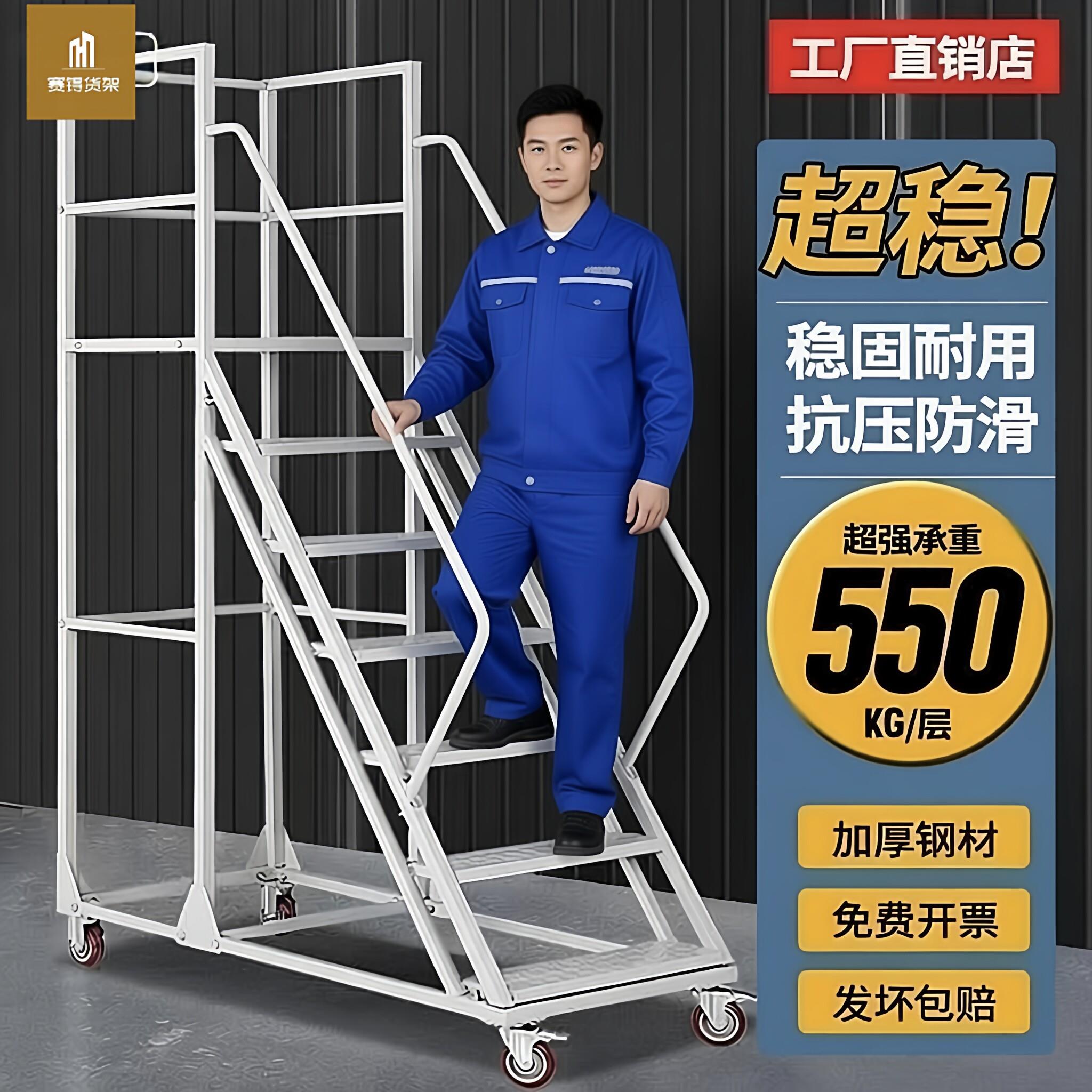 登高楼梯车可移动理货取货梯子登高梯仓库超市库房静音轮装修马凳