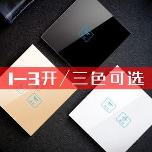 触摸遥控开关无线遥控面板免布线接收器模块家用随意贴开关灯220V