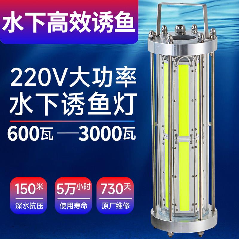 1000W大功率LED水下诱鱼灯水底强光夜钓捕鱼集鱼灯筏钓船用鱿鱼灯