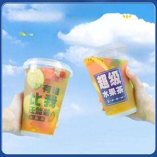 1000ml奶茶杯子一次性带盖商用霸王杯网红水果茶杯超大容量手提桶