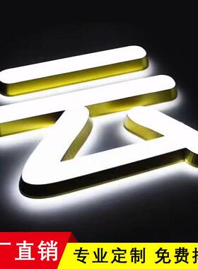 发光字招牌门头广告牌定做迷你字树脂亚字克力无边字不锈钢字定制