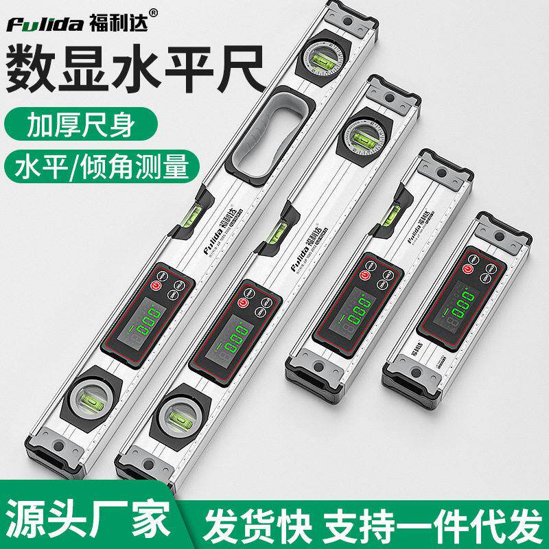 小型电子数显水平尺高精度水平仪平水尺靠尺强磁角度测量仪坡度尺