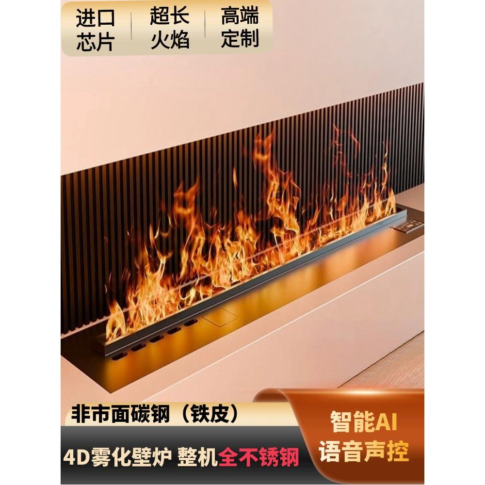 雾化壁炉仿真火3d法式装饰柜客厅氛围灯嵌入式家用电子火焰加湿器
