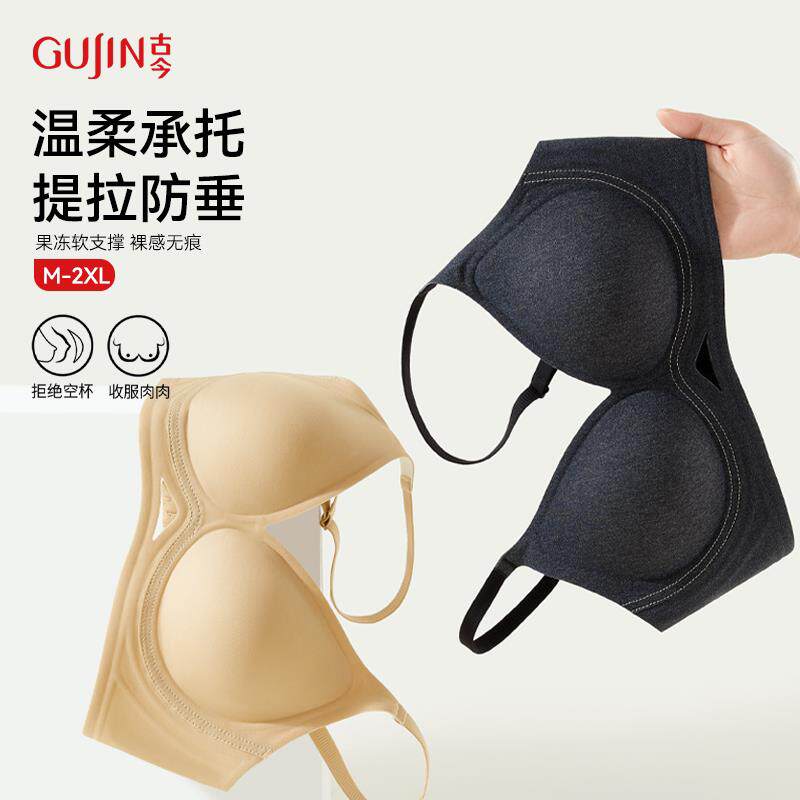 古今女士内衣2026新款一片式提拉小胸聚拢文胸防下垂无痕美背胸罩