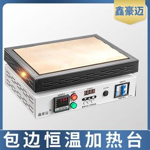 加热平台恒温加热台bga主板拆机分成智能数显可调温实验室加热板
