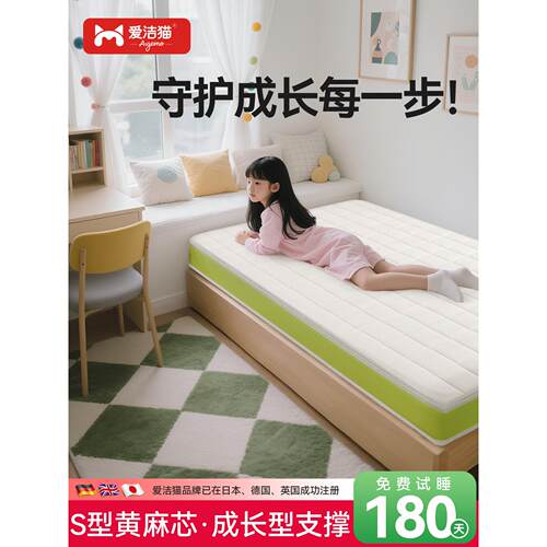 儿童护脊床垫偏硬天然进口黄麻乳胶婴儿环保榻榻米垫子可拆洗定制
